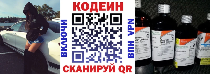Купить  Солнечногорск  Кодеиновый сироп Lean напиток Lean (лин) 