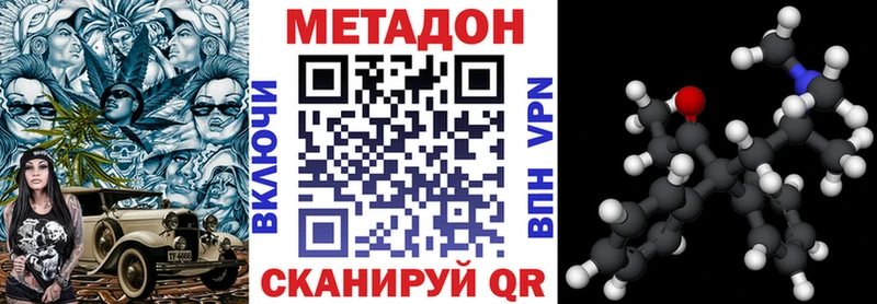 МЕТАДОН methadone  Купить закладки  Солнечногорск 